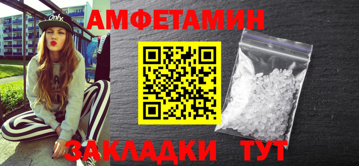 Amphetamine 98%  Амфетамин  Чита  Вход с VPN 