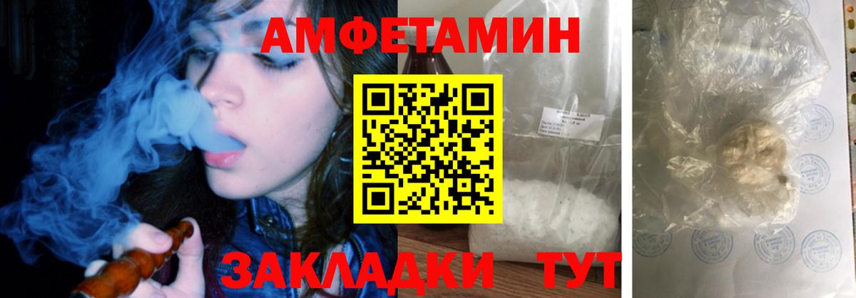 Амфетамин Розовый Чита
