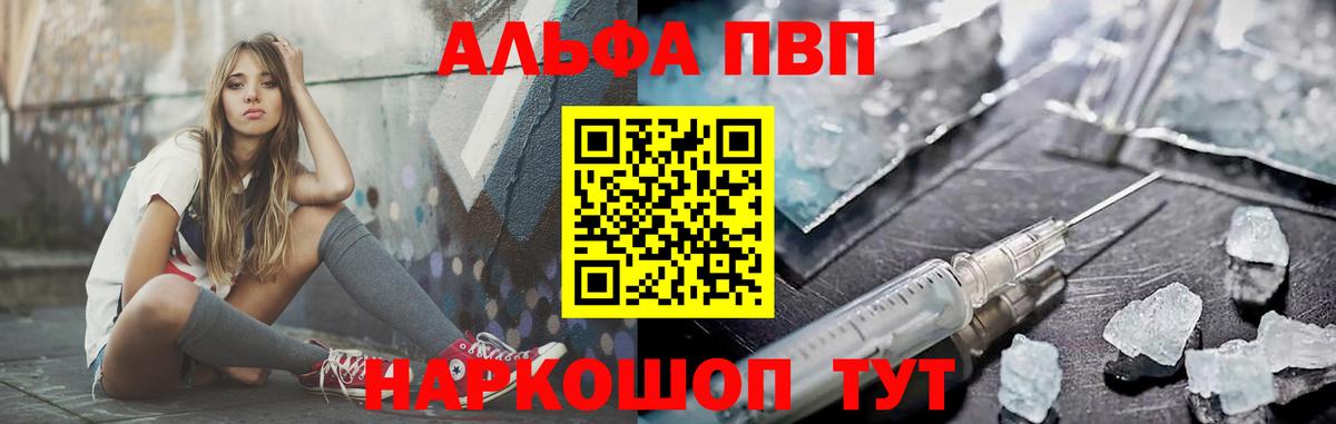 А ПВП Соль Чита