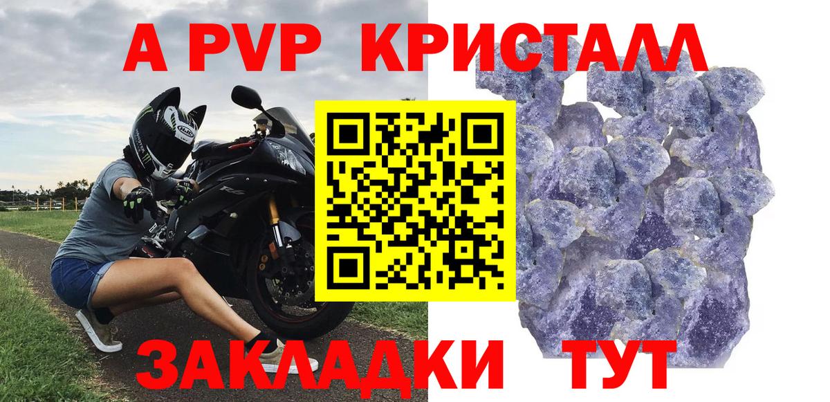 Alfa_PVP СК  A-PVP VHQ  Вход с VPN  Чита 