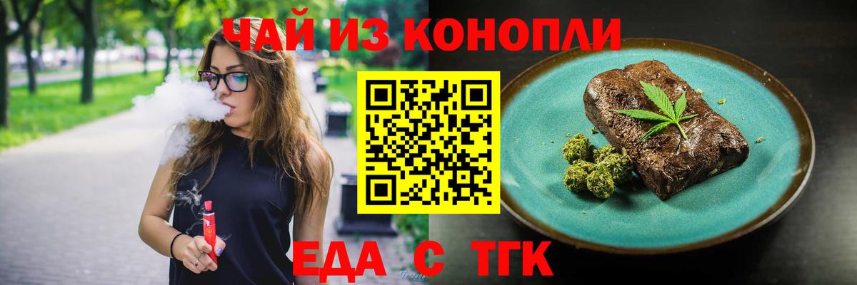 Чита  Еда ТГК конопля  Вход с VPN 