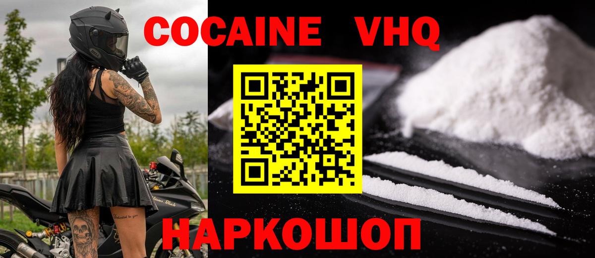 Чита  COCAIN 97%  Вход с VPN  Кокаин  Cocaine VHQ 