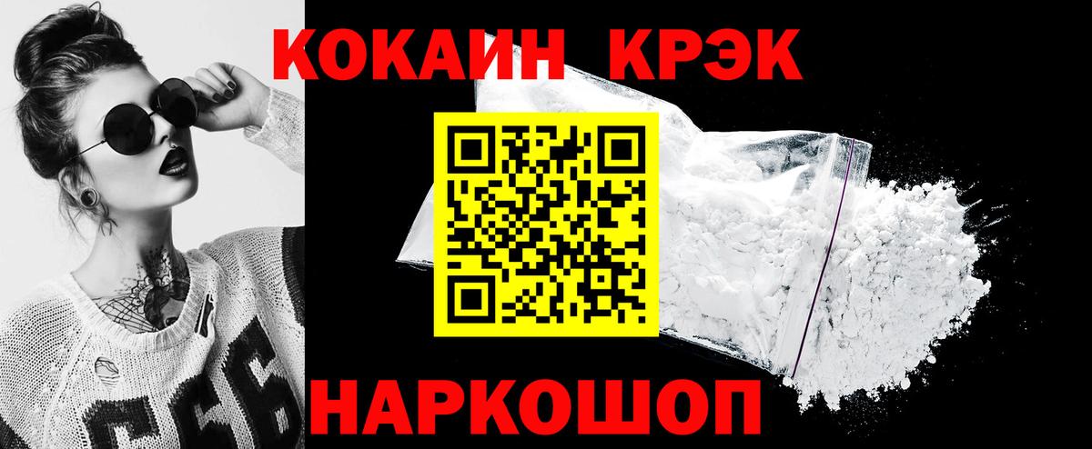 Cocaine Эквадор Чита