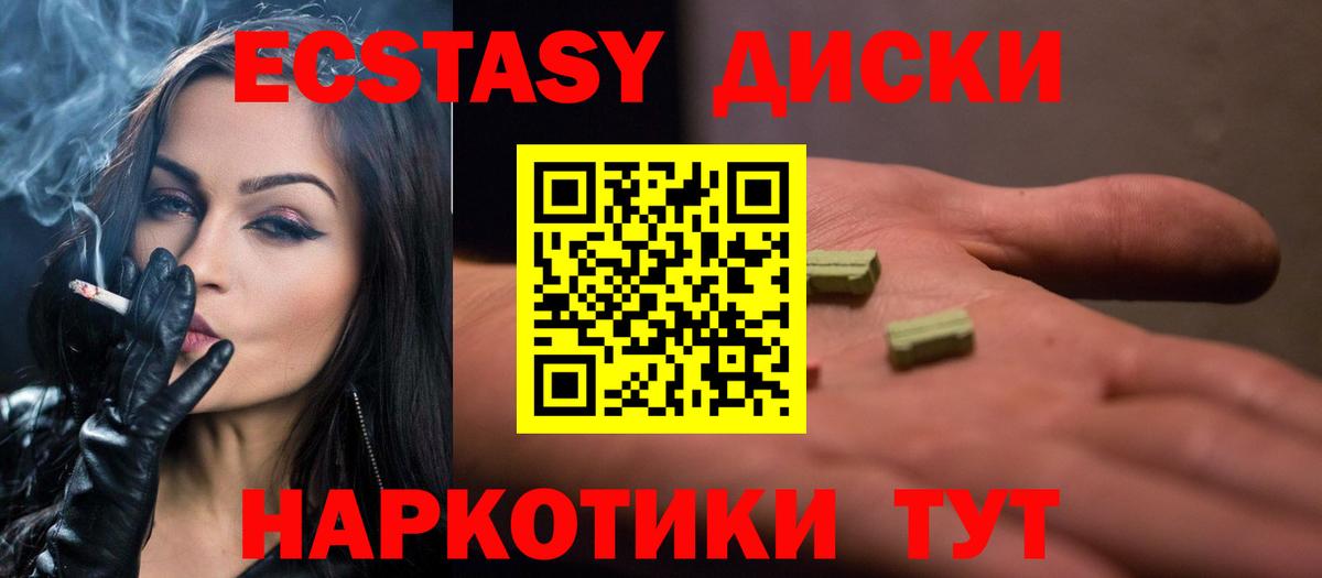 Ecstasy Punisher Чита