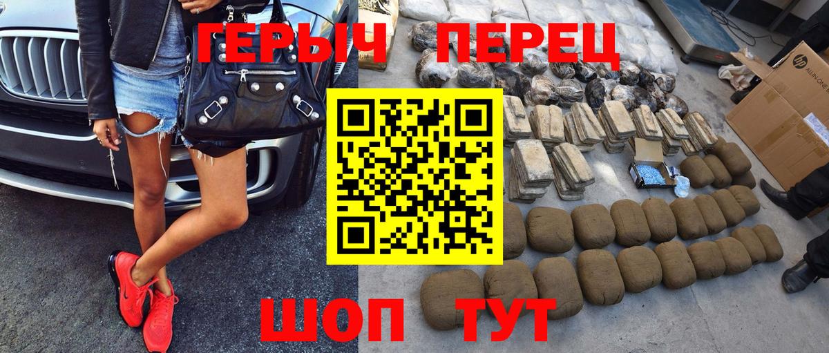ГЕРОИН афганец  Вход с VPN  Чита 