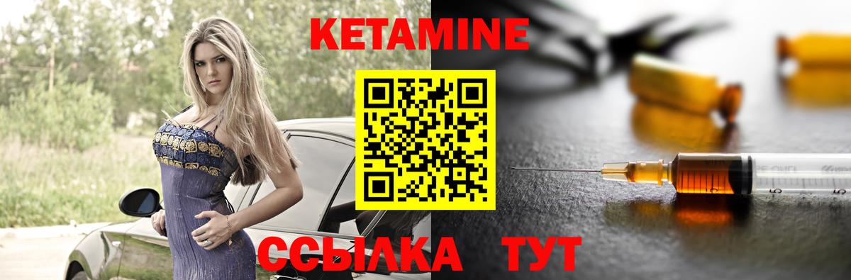 КЕТАМИН VHQ Чита