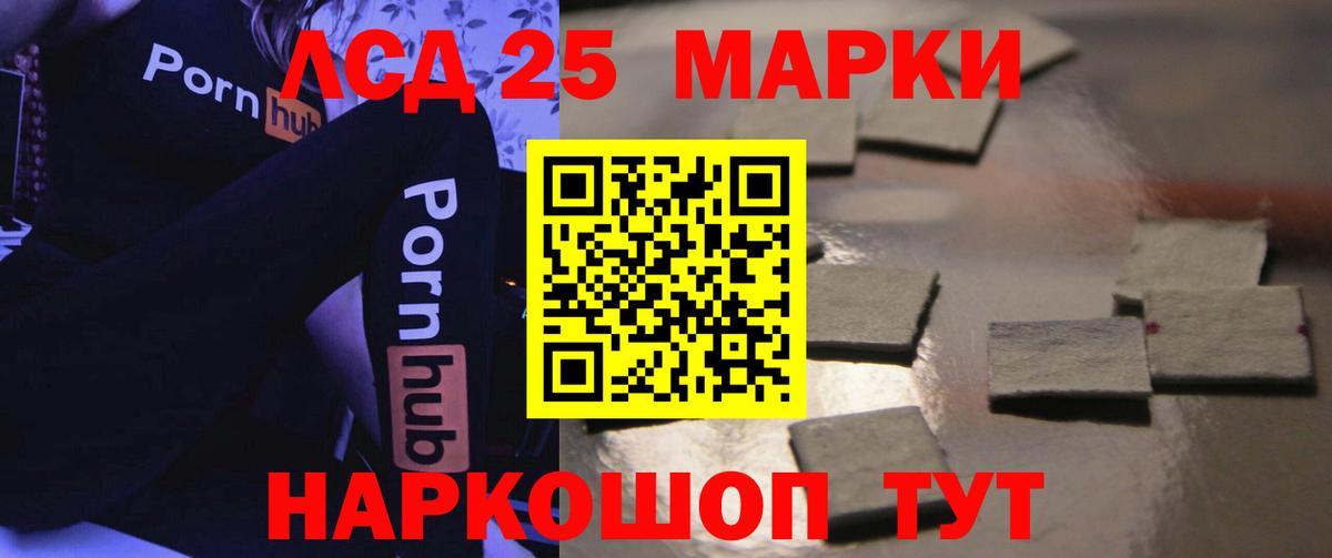 LSD-25 экстази кислота Чита
