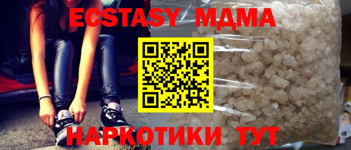 Чита  MDMA кристаллы  MDMA  МДМА Molly  Вход с VPN 
