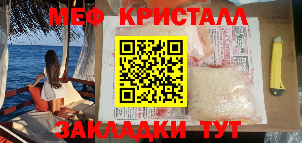 МЕФ  Чита