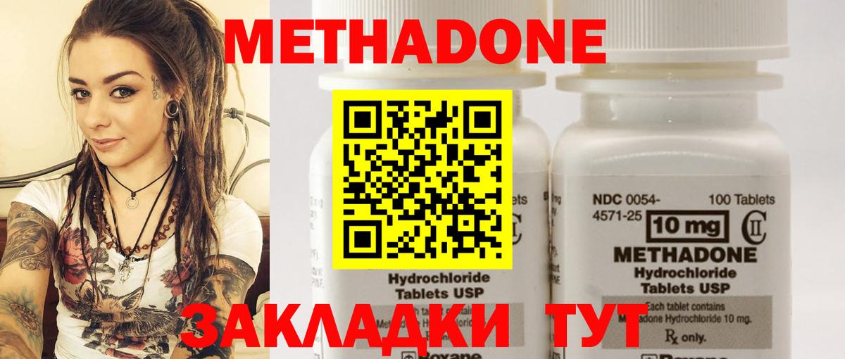 Метадон белоснежный Чита