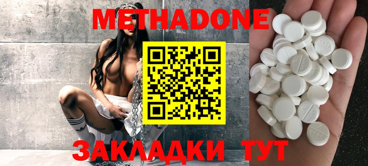Чита  МЕТАДОН мёд  Вход с VPN  МЕТАДОН methadone 