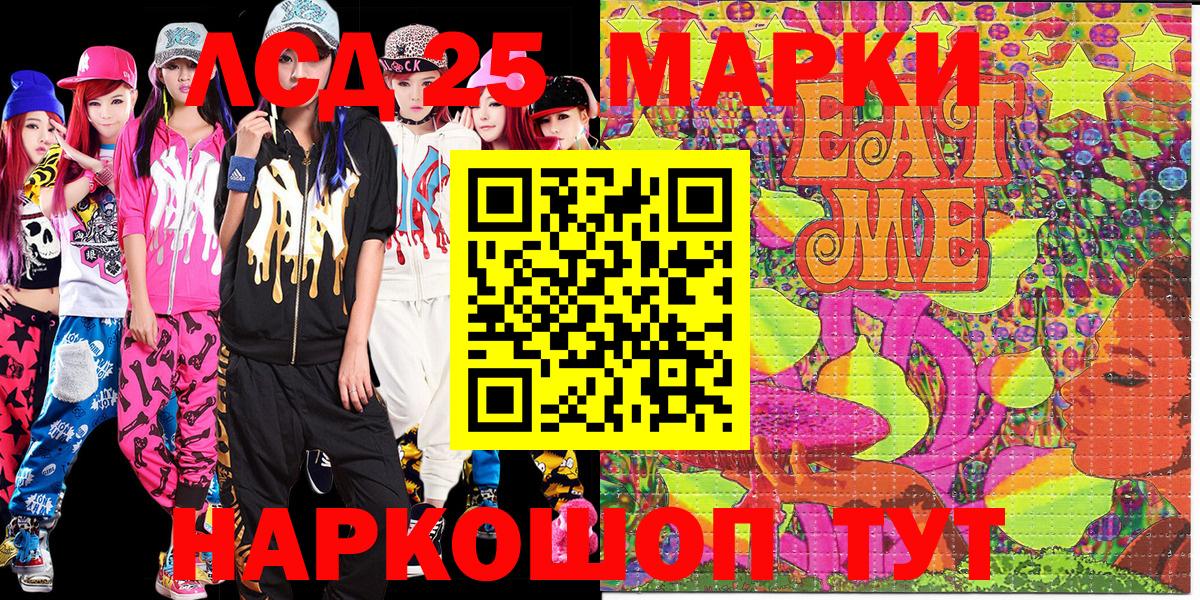 Марки 25I-NBOMe 1,5мг  Марки 25I-NBOMe  Чита  Вход с VPN 