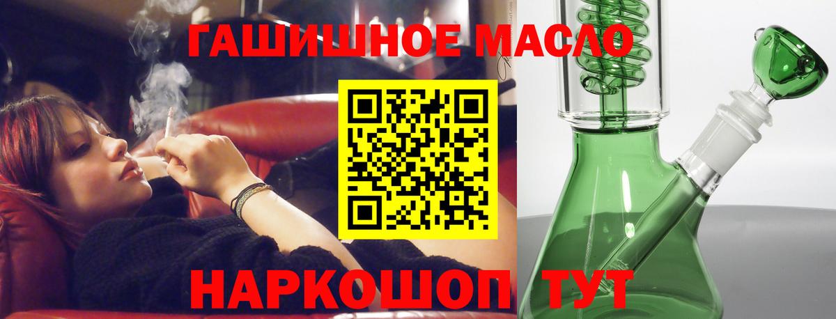 ТГК вейп  Вход с VPN  Чита  Дистиллят ТГК концентрат 
